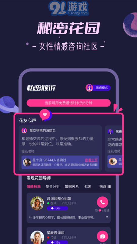 探索秘密花園app，一場(chǎng)關(guān)于自然與心靈的奇妙旅程，探索秘密花園APP，自然與心靈的交融之旅
