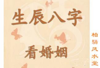 八字測(cè)姻緣免費(fèi)——解讀你的婚姻運(yùn)勢(shì)，八字測(cè)姻緣解讀婚姻運(yùn)勢(shì)免費(fèi)分析