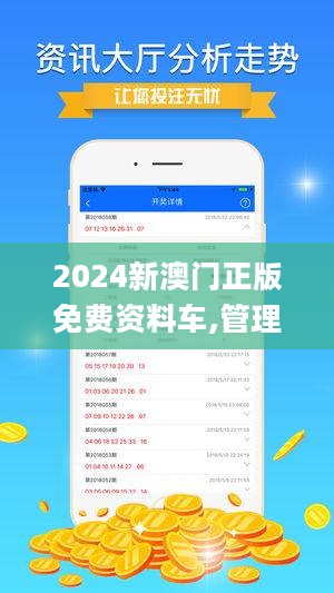 澳門正版資料免費(fèi)大全新聞，探索與解讀，澳門正版資料免費(fèi)大全新聞，深度探索與解讀