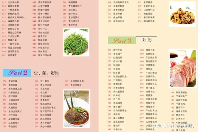 菜譜大全之100道家常菜譜，家常菜譜大全，精選100道美味佳肴