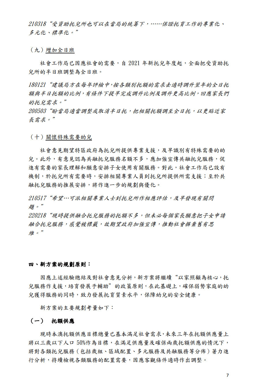 澳門2025年精準(zhǔn)資料大全，探索未來的藍(lán)圖，澳門未來藍(lán)圖揭秘，2025年精準(zhǔn)資料大全
