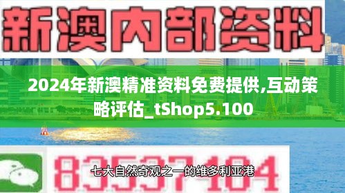 新澳正版資料免費(fèi)提供，助力個(gè)人與企業(yè)的成長與發(fā)展，新澳正版資料助力成長與發(fā)展，個(gè)人與企業(yè)的免費(fèi)資源寶庫