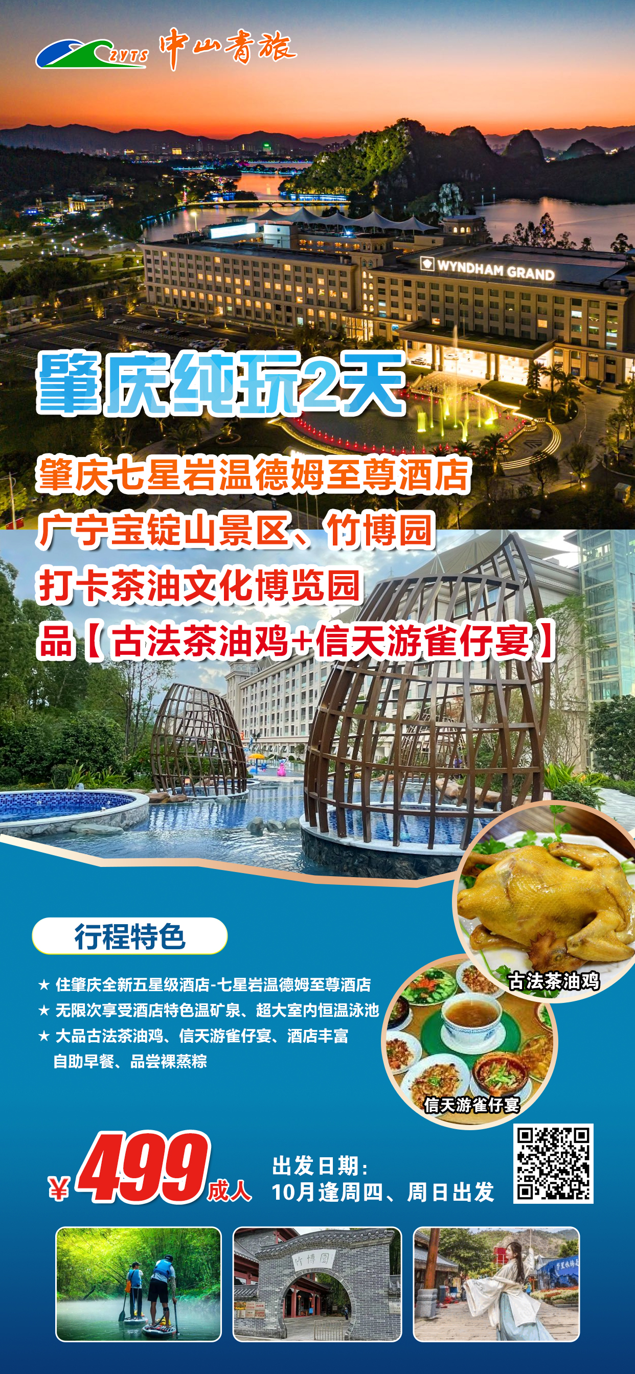 中山市旅行社的旅游信息深度解析，中山市旅行社旅游信息深度解析與攻略指南