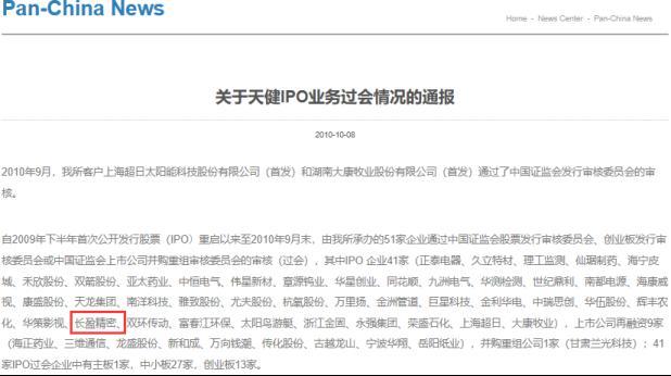 長盈精密股票行情深度解析，長盈精密股票行情全面解析