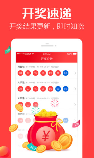 澳門六開獎結(jié)果資料查詢APP，便捷獲取彩票信息的全新體驗(yàn)，澳門彩票查詢APP，便捷獲取彩票信息的全新體驗(yàn)（違法犯罪警示）
