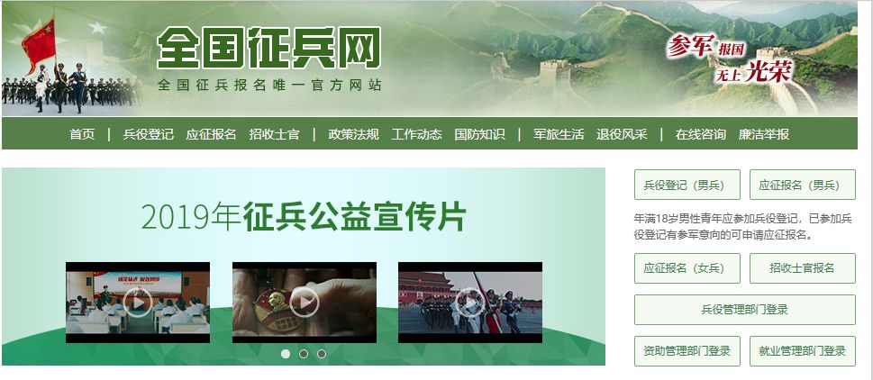 武裝部征兵網上報名，新時代的征兵方式與流程解析，新時代征兵方式解析，武裝部征兵網上報名流程概覽