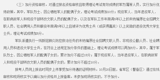 軍事人才網(wǎng)官方網(wǎng)站補(bǔ)錄公告發(fā)布，軍事人才網(wǎng)官方網(wǎng)站發(fā)布補(bǔ)錄公告