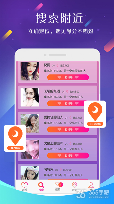 附近速約，重新定義社交體驗的新模式，附近速約，革新社交模式，重塑體驗新篇章