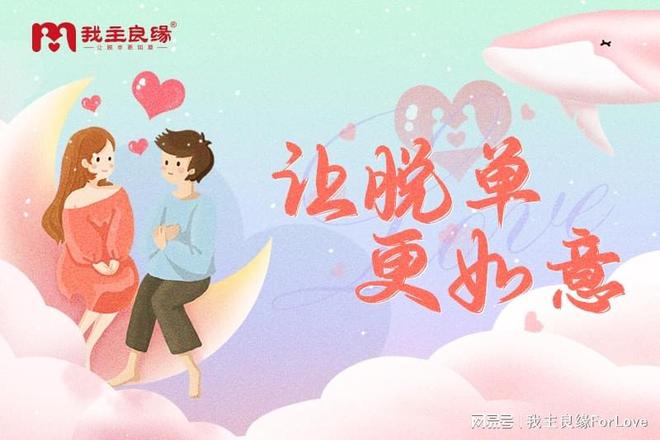 廣州單身交友免費征婚相親，尋找緣分的新起點，廣州免費征婚相親交友活動，尋找緣分的新起點