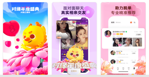 哪個相親軟件靠譜？深度解析當(dāng)下主流相親軟件優(yōu)劣，深度解析，哪個相親軟件更值得信任？主流相親軟件優(yōu)劣勢大揭秘