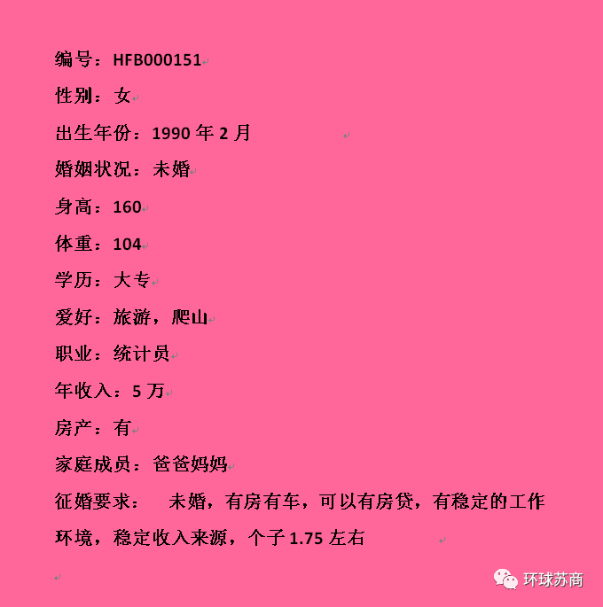孤單旅人 第9頁