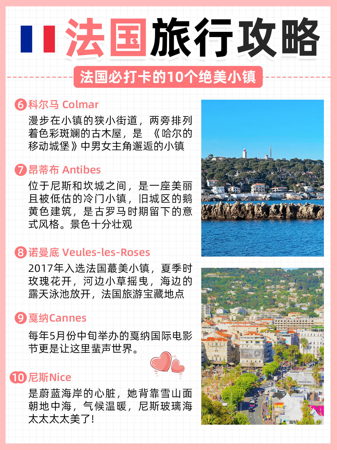 法國旅游攻略超詳細，法國旅游攻略，深度游遍浪漫之都的超詳細指南