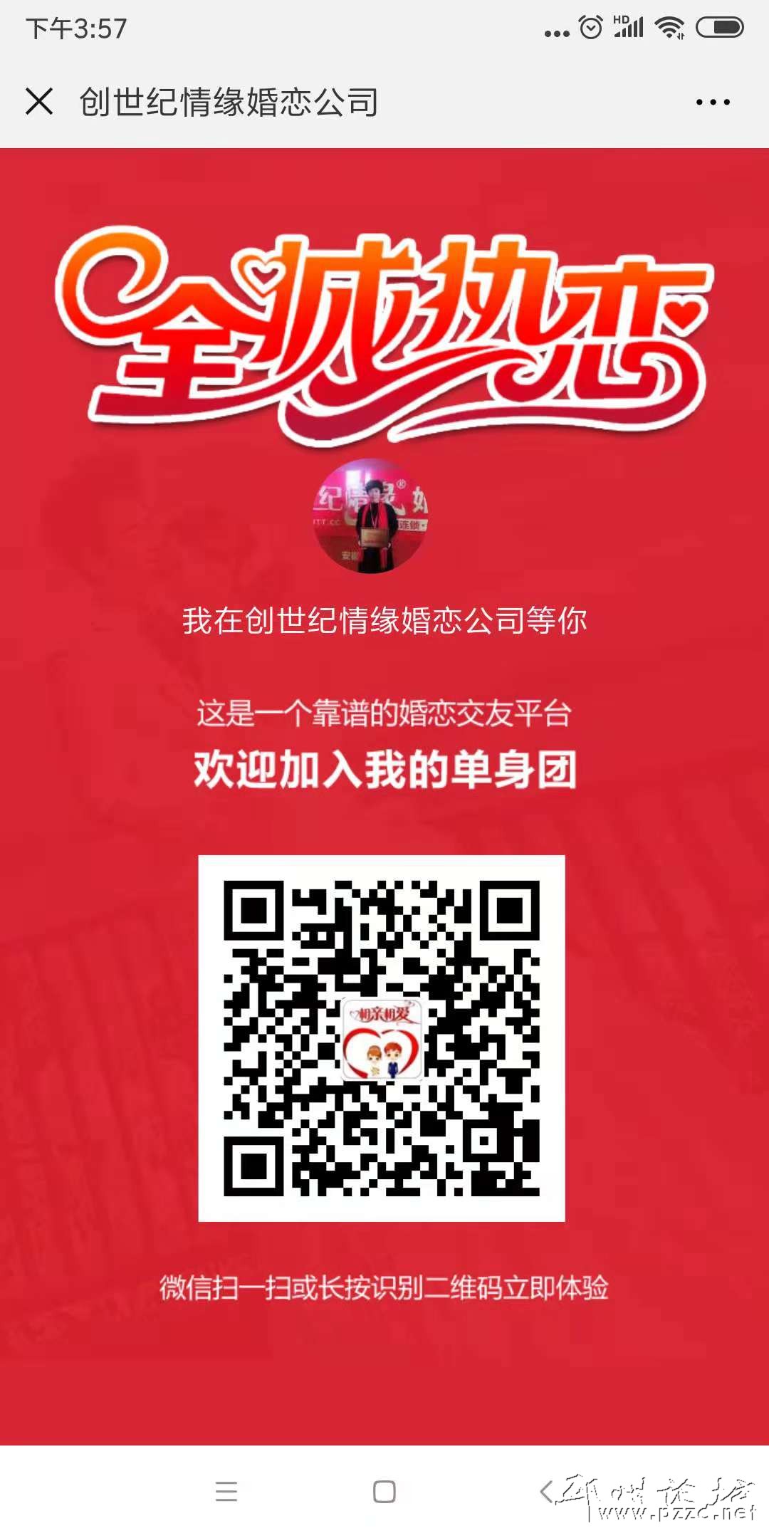 速配征婚網(wǎng)會員登錄，探索現(xiàn)代婚戀的新途徑，速配征婚網(wǎng)會員登錄，現(xiàn)代婚戀新途徑探索