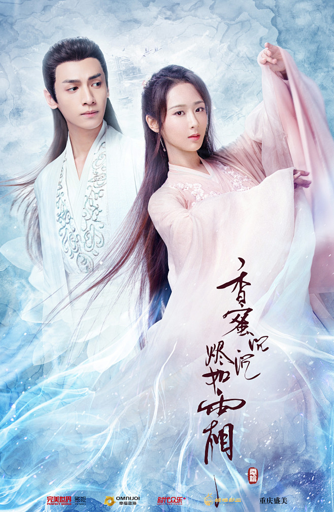 香蜜沉沉燼如霜，情感、命運與復仇的交織，香蜜沉沉燼如霜，情感與命運的復仇交織之旅