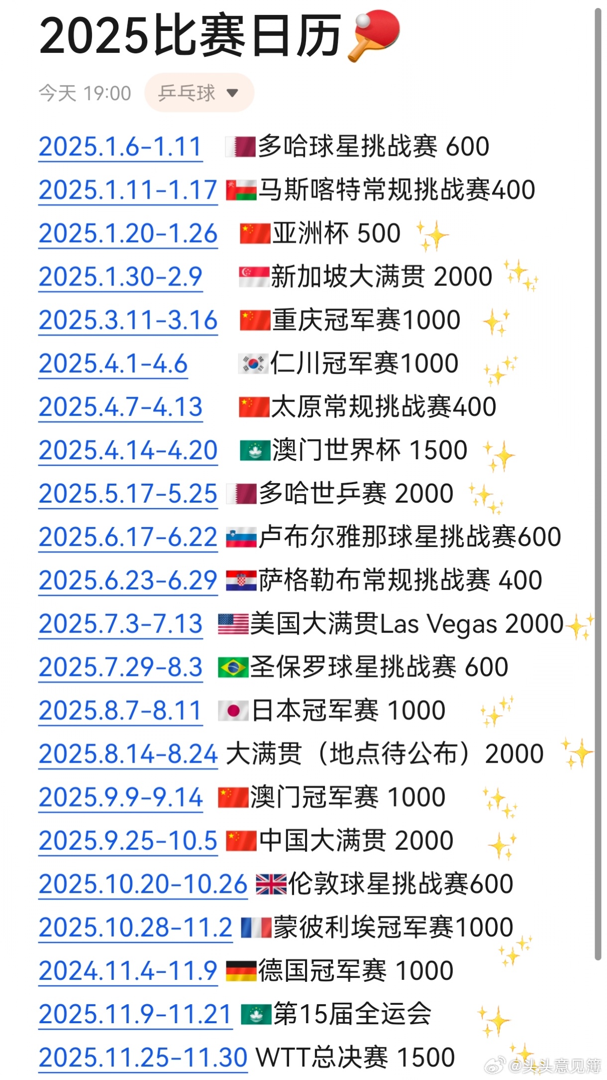 澳門六開獎(jiǎng)結(jié)果2025年開獎(jiǎng)昨晚的分析與回顧，澳門六開獎(jiǎng)結(jié)果回顧與深度分析，2025年開獎(jiǎng)之夜揭秘