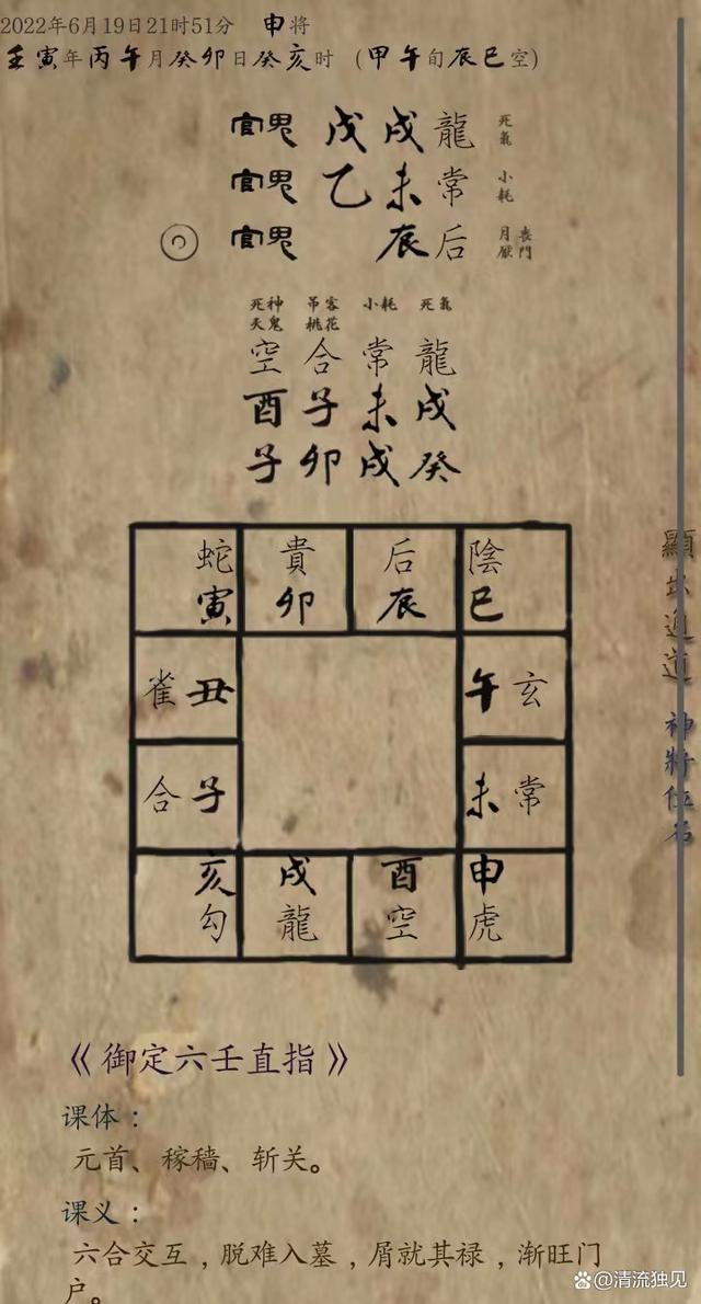 大六壬預(yù)測澳門開獎(jiǎng)結(jié)果，探索預(yù)測科學(xué)的奧秘與風(fēng)險(xiǎn)，大六壬預(yù)測澳門開獎(jiǎng)結(jié)果，預(yù)測科學(xué)的奧秘與風(fēng)險(xiǎn)探索