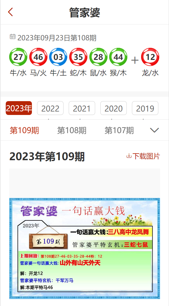 探索未來，2025新奧精準資料免費大全（第078期），探索未來，2025新奧精準資料免費大全（第78期）——前沿資訊匯總