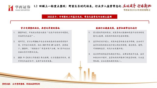 霧中仙子 第9頁