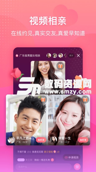 相親的軟件，連接心靈的數(shù)字橋梁，相親軟件，心靈數(shù)字橋梁的聯(lián)接者