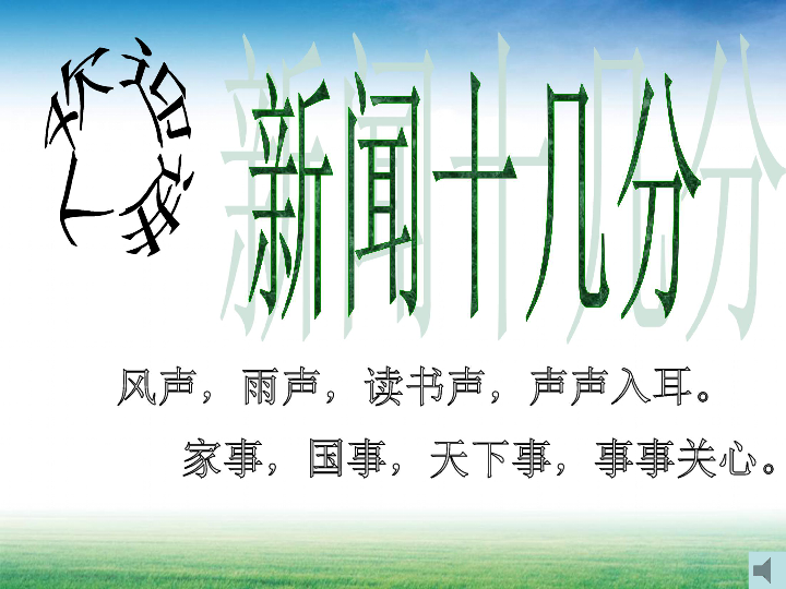 近期國內(nèi)重大新聞事件及其影響，國內(nèi)重大新聞事件及其影響概述