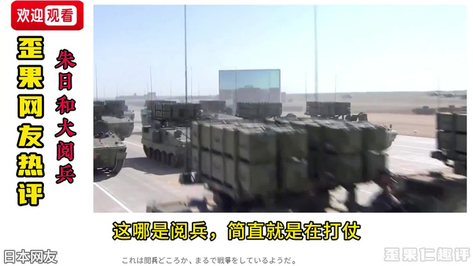外國(guó)為何害怕朱日和閱兵？解讀中國(guó)力量的展示，外國(guó)為何害怕朱日和閱兵？揭示中國(guó)力量的震撼展示
