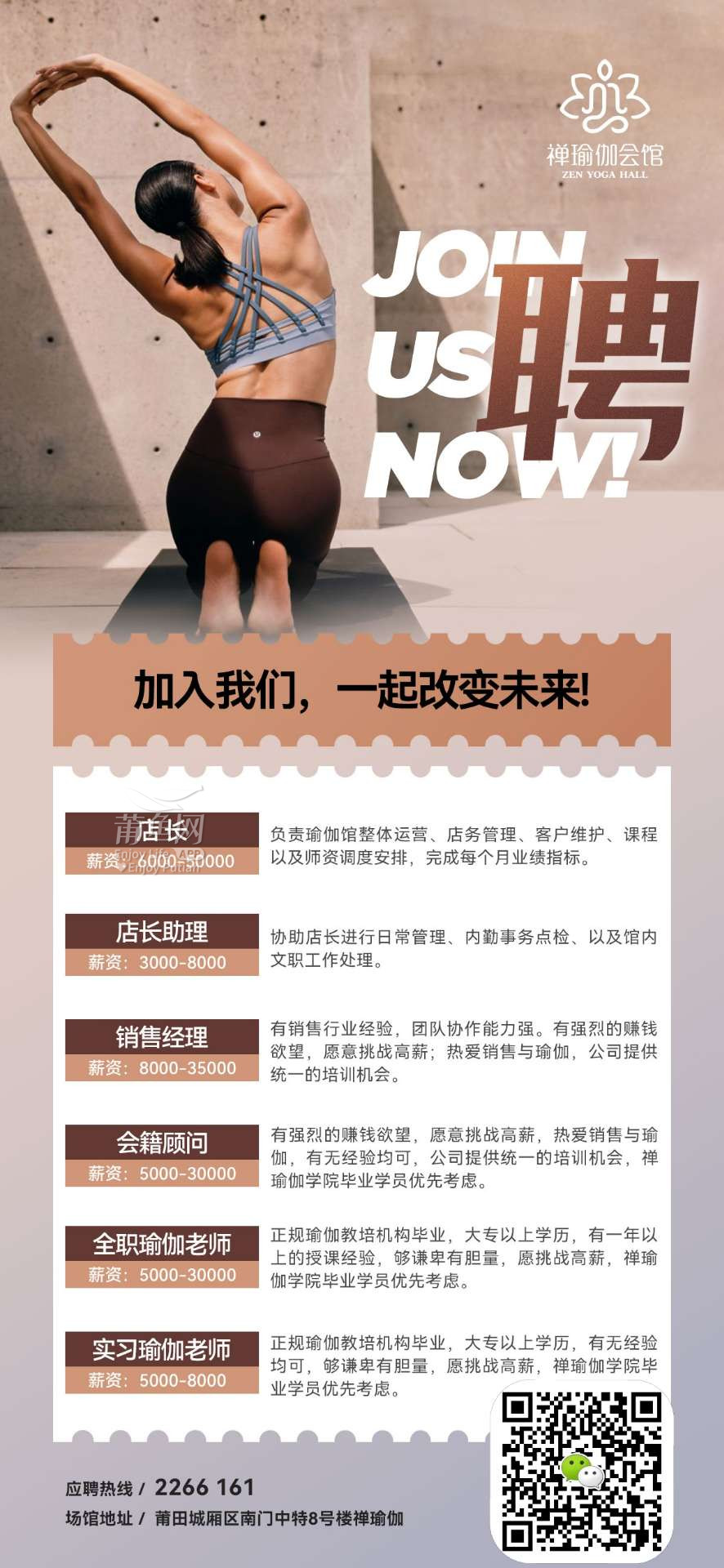 瑜伽老師招聘信息，尋找身心平衡的藝術(shù)引導(dǎo)者，瑜伽老師火熱招聘，尋找身心健康的藝術(shù)引導(dǎo)者之旅