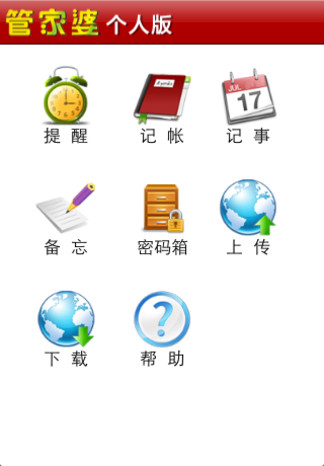 管家婆2025免費(fèi)資料的使用方法詳解，管家婆2025免費(fèi)資料使用指南，詳細(xì)步驟解析