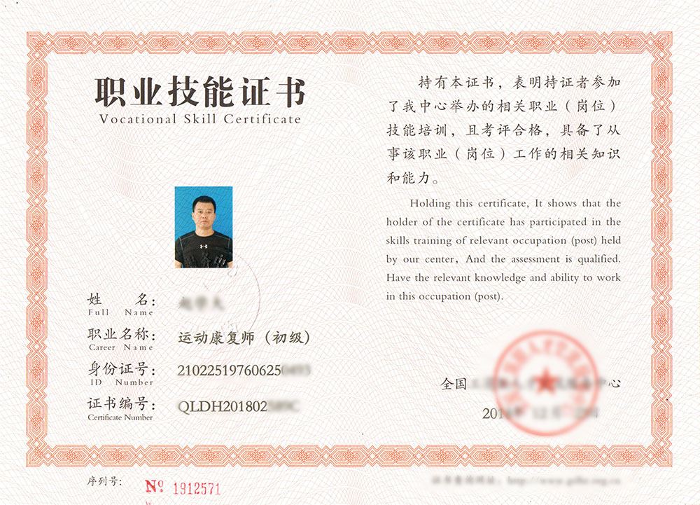 運動康復(fù)師證書考試指南，如何邁向?qū)I(yè)之路，運動康復(fù)師證書考試指南，邁向?qū)I(yè)之路的必備攻略