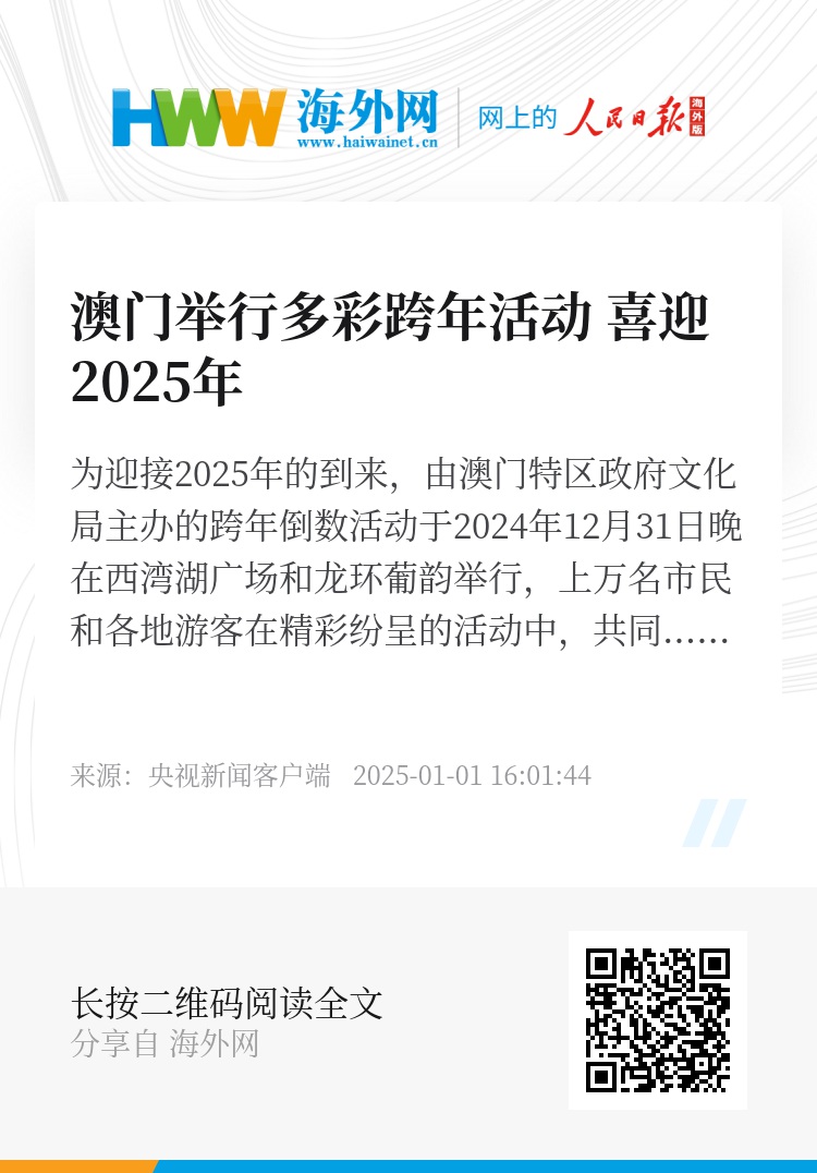 澳門正版全年資料，探索未來(lái)的澳門與2025年的展望，澳門未來(lái)展望，正版全年資料揭示2025年藍(lán)圖
