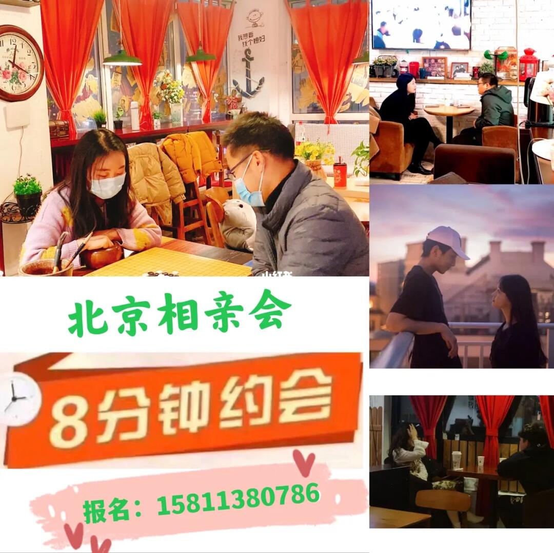 2022南京公益相親交友活動紀實，2022南京公益相親交友活動精彩紀實