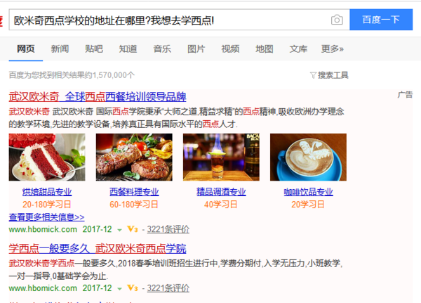 歐米奇西點(diǎn)學(xué)費(fèi)價(jià)目表詳解，歐米奇西點(diǎn)學(xué)費(fèi)詳解及價(jià)目表概覽
