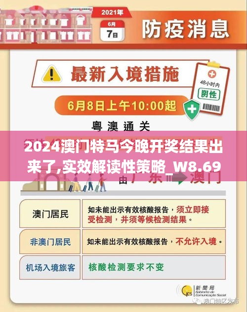 澳門今晚開獎結果預測