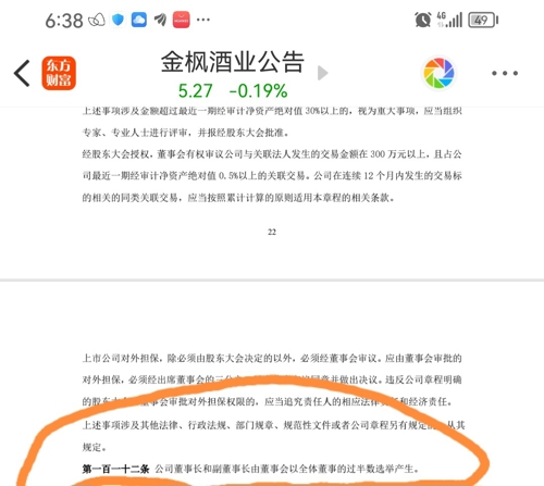 金楓酒業(yè)股票怎么樣，深度解析與前景展望，金楓酒業(yè)股票深度解析與前景展望，表現(xiàn)如何？未來發(fā)展如何？