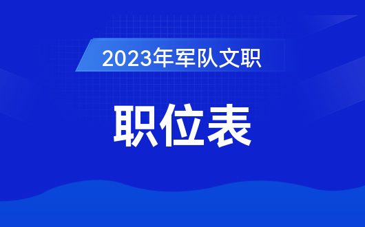 部隊文職招聘報名入口官網(wǎng)，探索文職之路，開啟軍旅生涯新篇章（XXXX年報名指南），部隊文職招聘官網(wǎng)報名入口，探索文職之路，開啟軍旅生涯新篇章（XXXX年報名指南詳解）