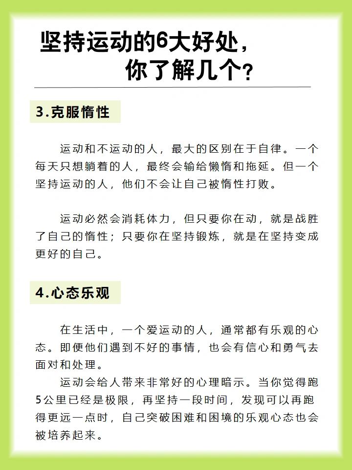 運(yùn)動(dòng)的好處，簡(jiǎn)潔闡述其深遠(yuǎn)影響，運(yùn)動(dòng)之益，深刻影響健康的深遠(yuǎn)力量