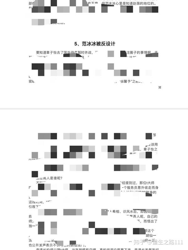 揭秘娛樂圈風云變幻，421頁娛樂八卦PDF的魅力之旅，揭秘娛樂圈風云變幻，娛樂八卦PDF的魅力之旅揭秘421頁內幕
