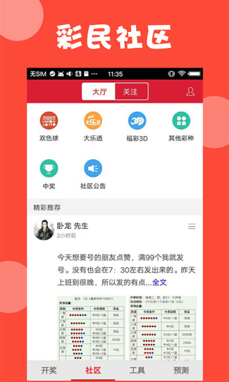 打開澳門免費(fèi)資料大全，探索與啟示，澳門免費(fèi)資料大全，探索之旅與啟示