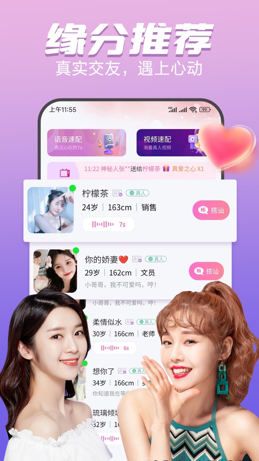 在一起APP，連接你我他的情感紐帶，在一起APP，情感紐帶的橋梁