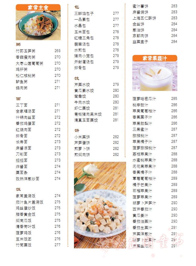 食譜大全，探索美食世界的無盡魅力，美食世界探索，食譜大全的魅力無限