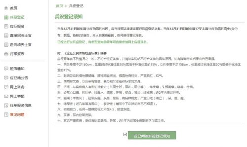河南征兵網(wǎng)官網(wǎng)登錄入口網(wǎng)站，探索與解析，河南征兵網(wǎng)官網(wǎng)登錄入口探索與解析