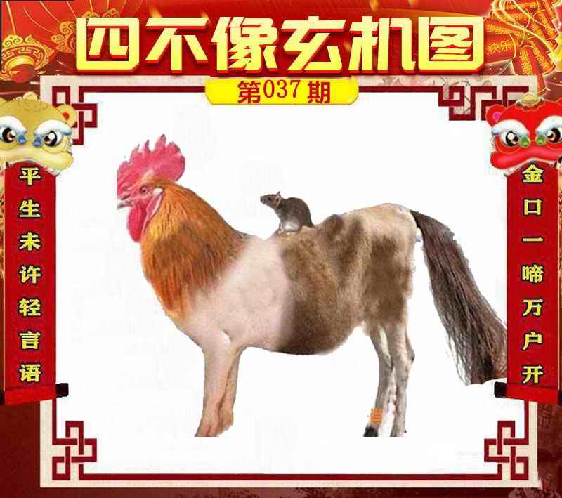 探索管家婆四不像圖必中一肖背后的奧秘，揭秘管家婆四不像圖必中一肖背后的神秘奧秘