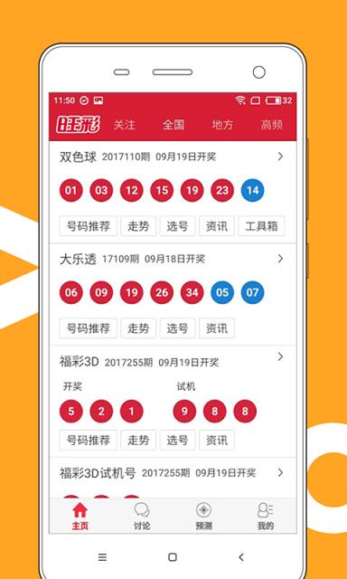 探索澳門彩票文化，解讀第52期澳門最快開獎結(jié)果，澳門彩票文化深度解析，第52期最快開獎結(jié)果揭曉