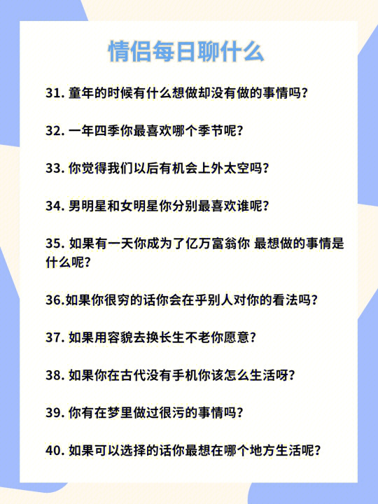 與伴侶共度時光，那些可以聊到爆的話題精選，與伴侶共度時光，精選話題大集合