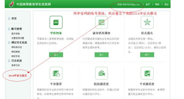 全國征兵網(wǎng)官網(wǎng)登錄，探索與體驗，全國征兵網(wǎng)官網(wǎng)登錄探索之旅