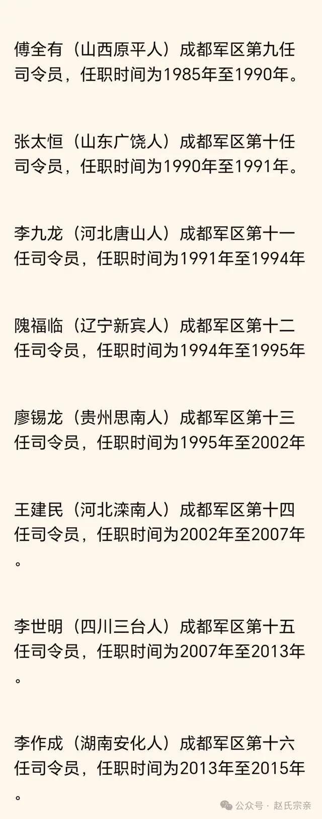 沈陽(yáng)軍區(qū)歷任副司令員及其歷史貢獻(xiàn)，沈陽(yáng)軍區(qū)歷任副司令員及其歷史貢獻(xiàn)概覽