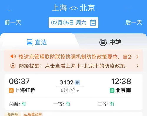 探索數(shù)字時(shí)代的火車票之旅，解析12306火車票系統(tǒng)，數(shù)字時(shí)代的火車票之旅，深度解析12306火車票系統(tǒng)
