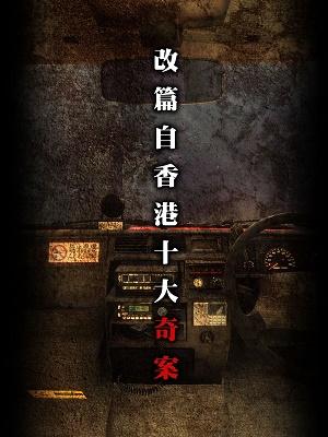 雨夜屠夫，雨夜屠夫，神秘屠戶的黑暗故事