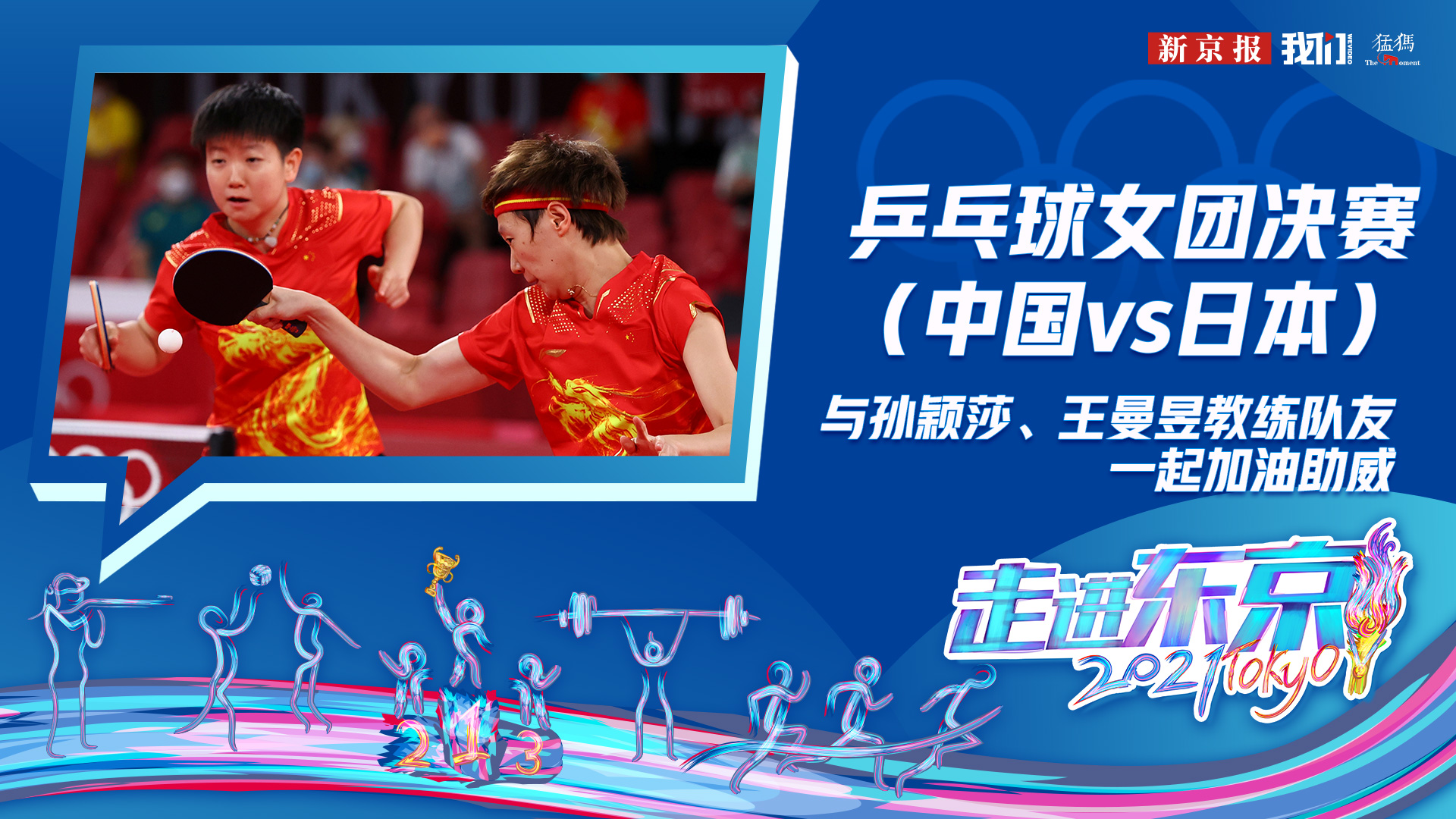 今晚，乒乓球決賽直播——激情與榮耀的舞臺(tái)，乒乓球決賽之夜，激情與榮耀的較量直播！