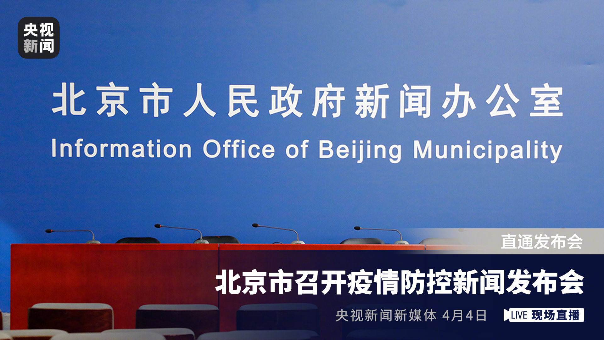 北京市疫情最新新聞報告，北京市疫情最新報告發(fā)布