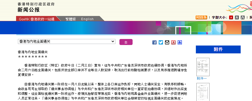 香港內(nèi)部資料免費(fèi)期期準(zhǔn)，深度解讀與前景展望，香港內(nèi)部資料免費(fèi)期深度解讀與前景展望